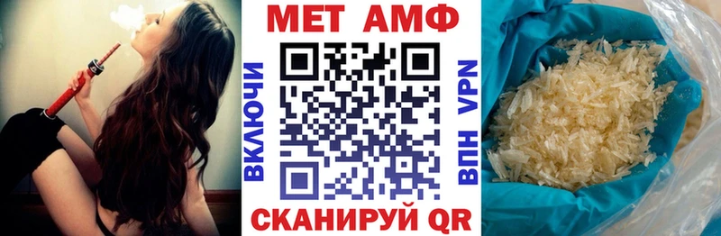 Амфетамин Розовый  Славск 