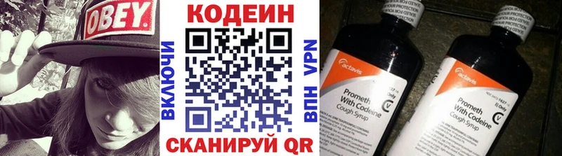Codein Purple Drank Славск