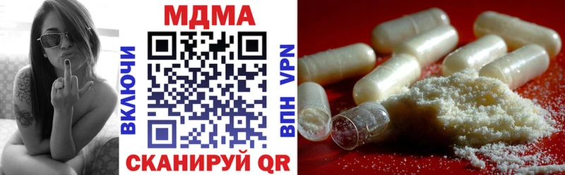 MDMA кристаллы  цены наркотик  Славск 