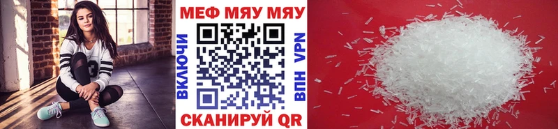 Мефедрон mephedrone  Славск 